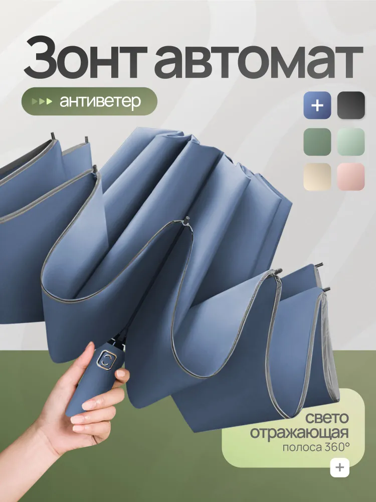 Acsori Зонт Полный автомат, вариант