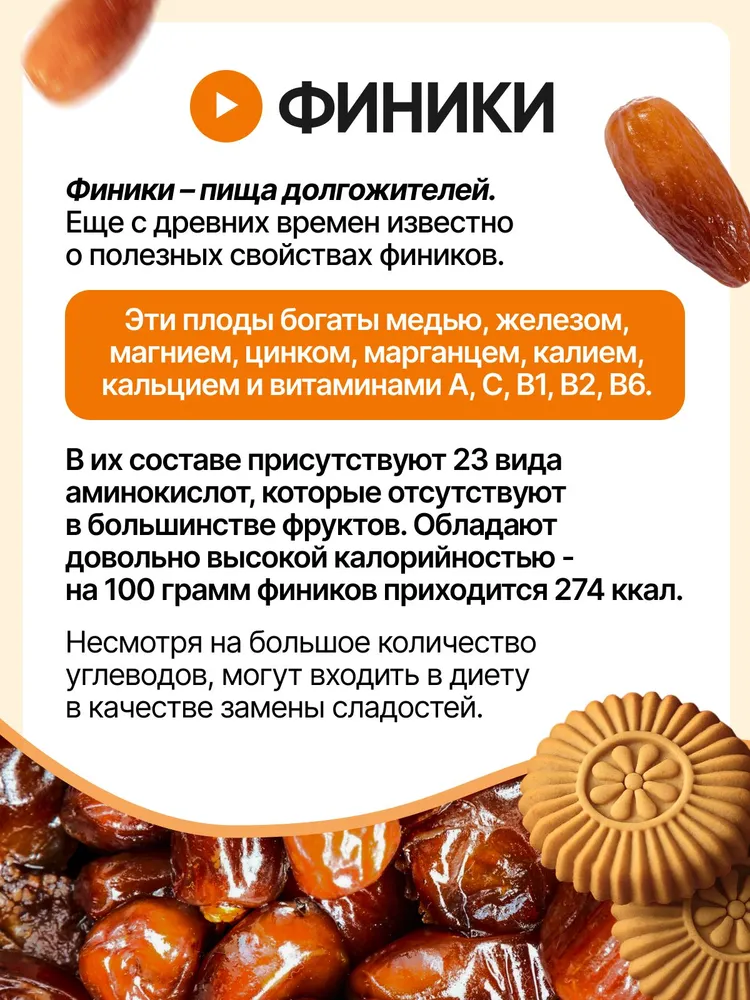 Печенье цельнозерновое с начинкой из апельсина без сахара 700г, DR. FINIK в индивидуальной упаковке, 700 г, фото 5