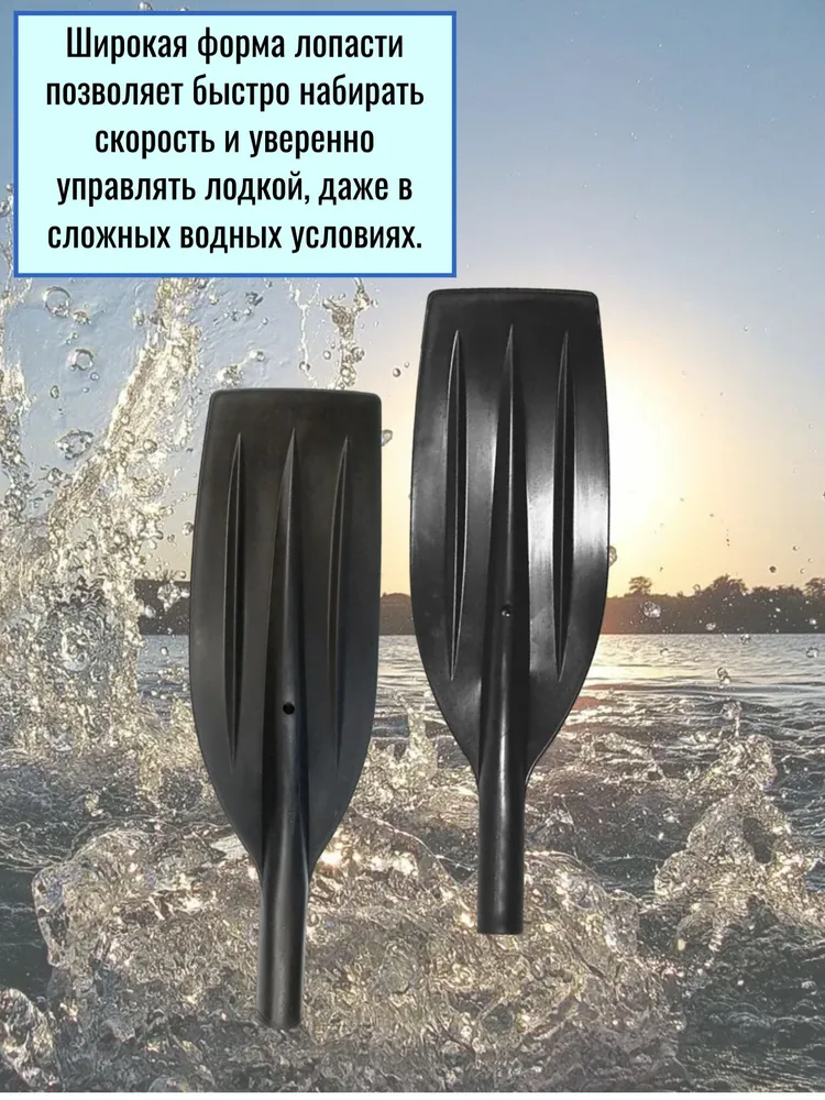 Лопасть для весла изогнутая, 2шт, 570х185мм, д.35мм, 570x185 мм, 2 шт, фото 4