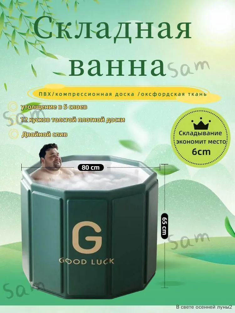 Купель 326 л ø80 см на 1 чел. оксфорд, 326 л