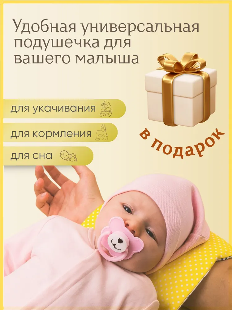 Кокон для новорожденных, гнездышко, двусторонний позиционер 85х60 см, 85x60 см, фото 6