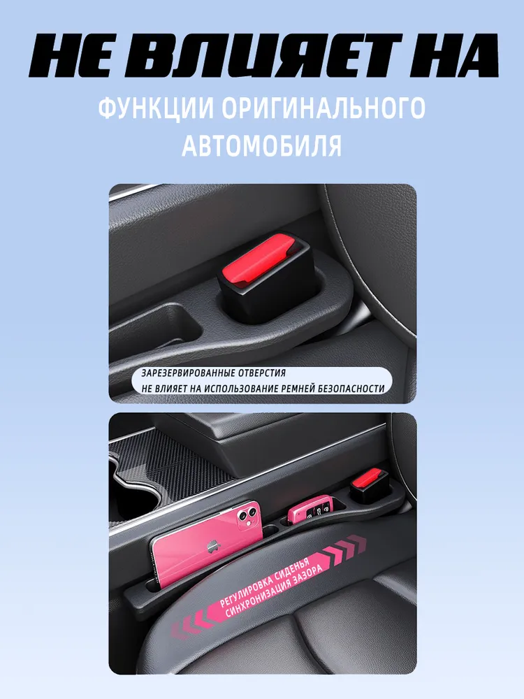 Органайзер для автомобиля в щель сиденья, удобный карман между сиденьями для хранения мелочей и аксессуаров, 2 шт, черный цвет, 2 шт, фото 6