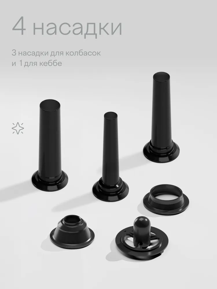 Мясорубка с овощерезкой и соковыжималкой Tuvio TMG05MVJ, мощность 2000 Вт, производительность 3 кг/мин, шнековая соковыжималка, черная, Яндекс Фабрика, 2000 Вт, 3 кг, фото 5