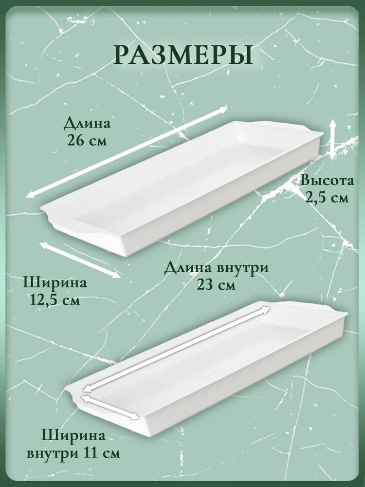 Поддон для флористической губки (оазиса) (2 шт.), белый, фото 3
