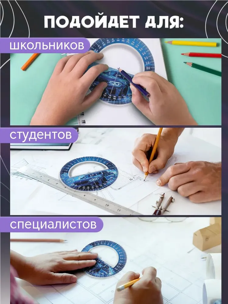 Транспортир школьный бмв машина BMW, вариант, фото 5