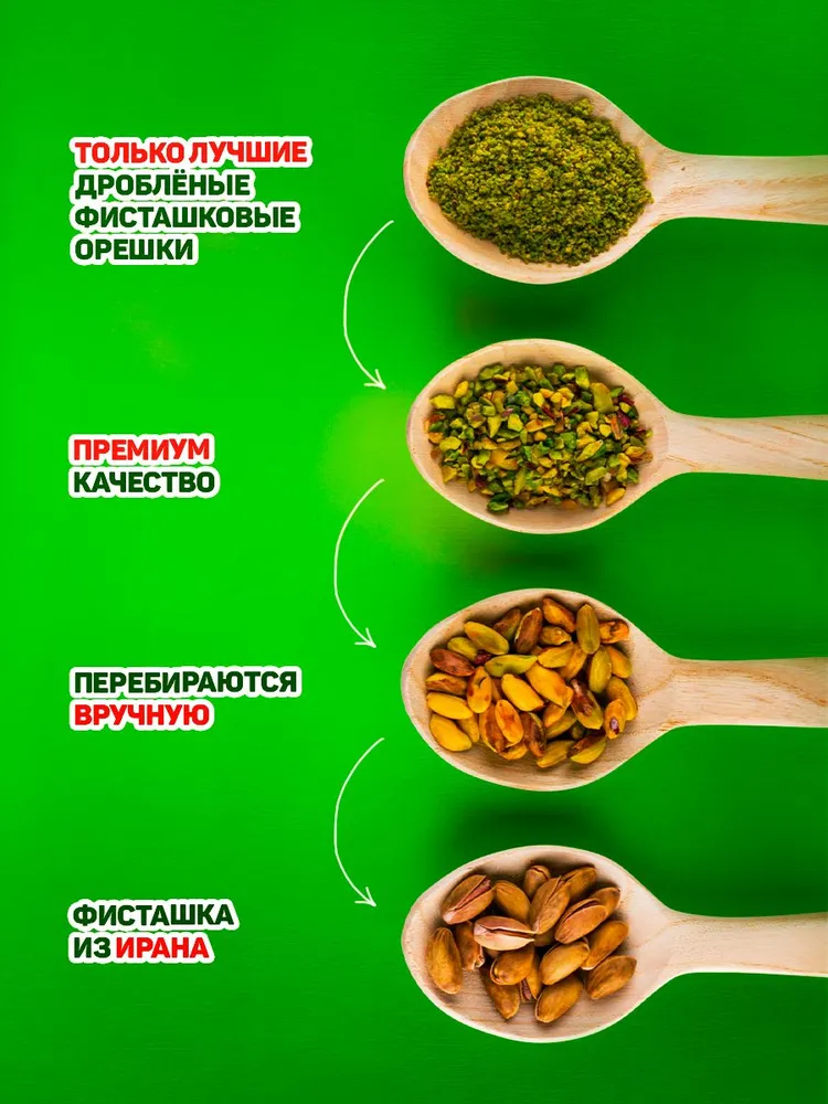 Фисташковая паста без сахара 2 шт по 100 гр Montiy, 320 г, фото 4