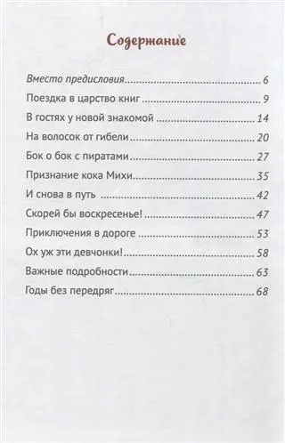 Невероятные приключения древней рукописи, вариант, фото 3