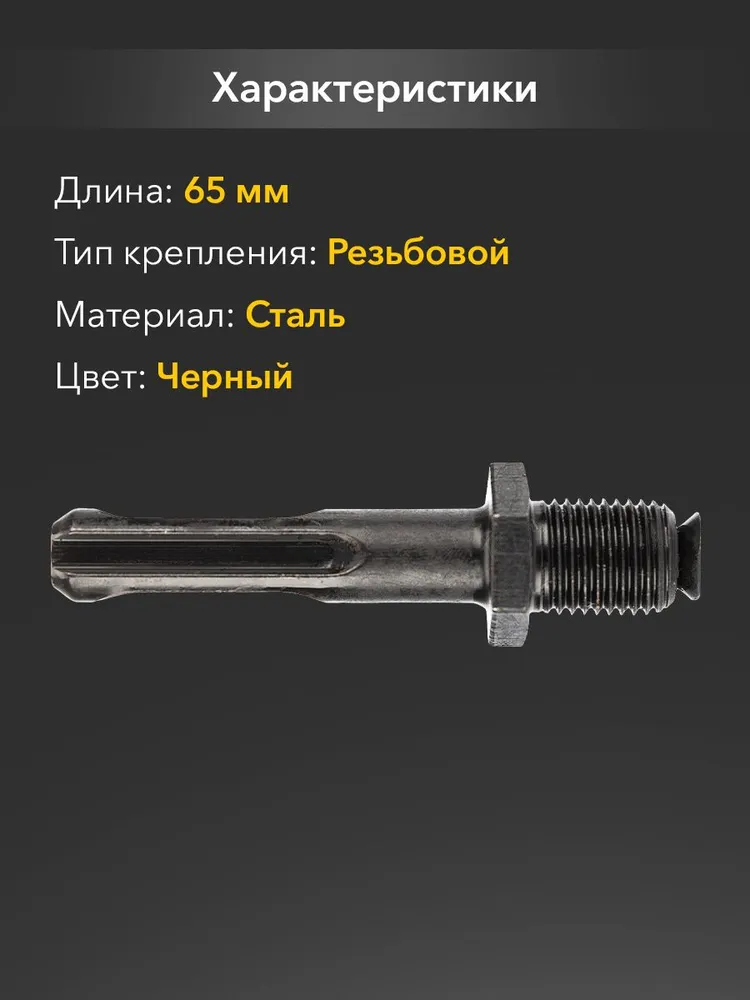 Патрон, переходник для перфоратора и дрели под биту 1/2-20 UNF , адаптер SDS Plus, вариант, фото 3