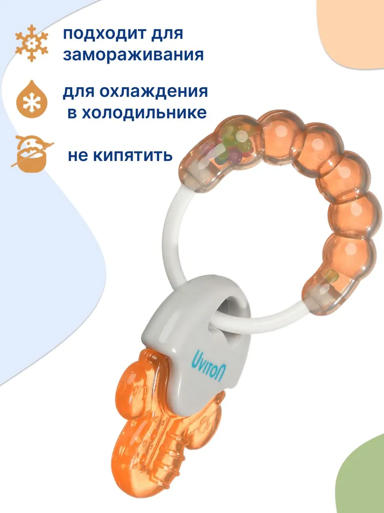 UVITON Прорезыватель охлаждающий с водой, вариант, фото 3