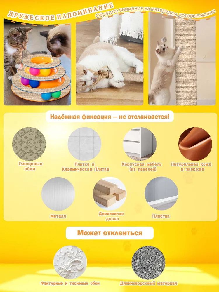 Когтеточка для кошки самоклеящаяся, наклейка на мебель, стену, вариант, фото 6