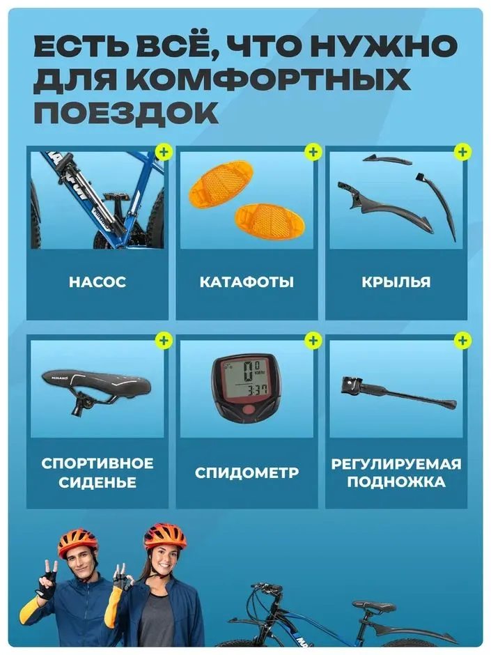 Велосипед горный спортивный 21 скорость дорожный дисковые тормоза на рост от 160 см городской MINAKO МАРАФОН, вариант, фото 2