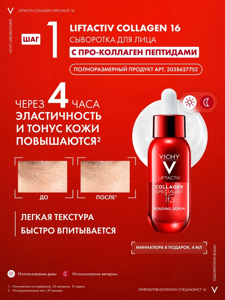 VICHY capital soleil спрей-вуаль анти-песок spf50 детский ор…, 50 мл, 15 мл, фото 4