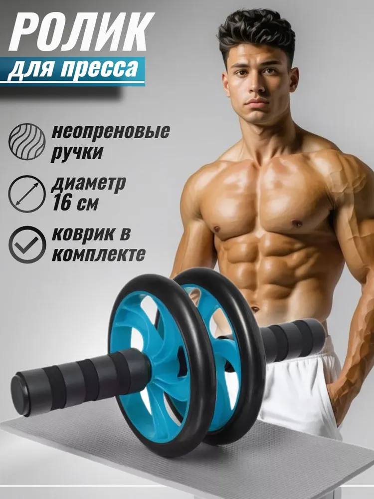 Ролик для пресса двойной с ковриком под колени STRONG BODY, зеленый, тренажер гимнастическое колесо, синий