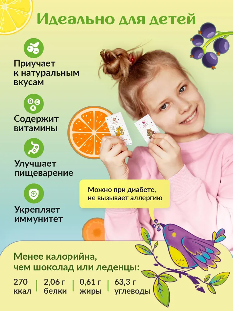 Пастила детская без сахара фруктовая подарочный набор сладостей в детский сад, перекус в школу, вариант, фото 3