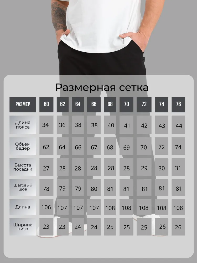Брюки прямые CEVAT'S Большие размеры, вариант, фото 3