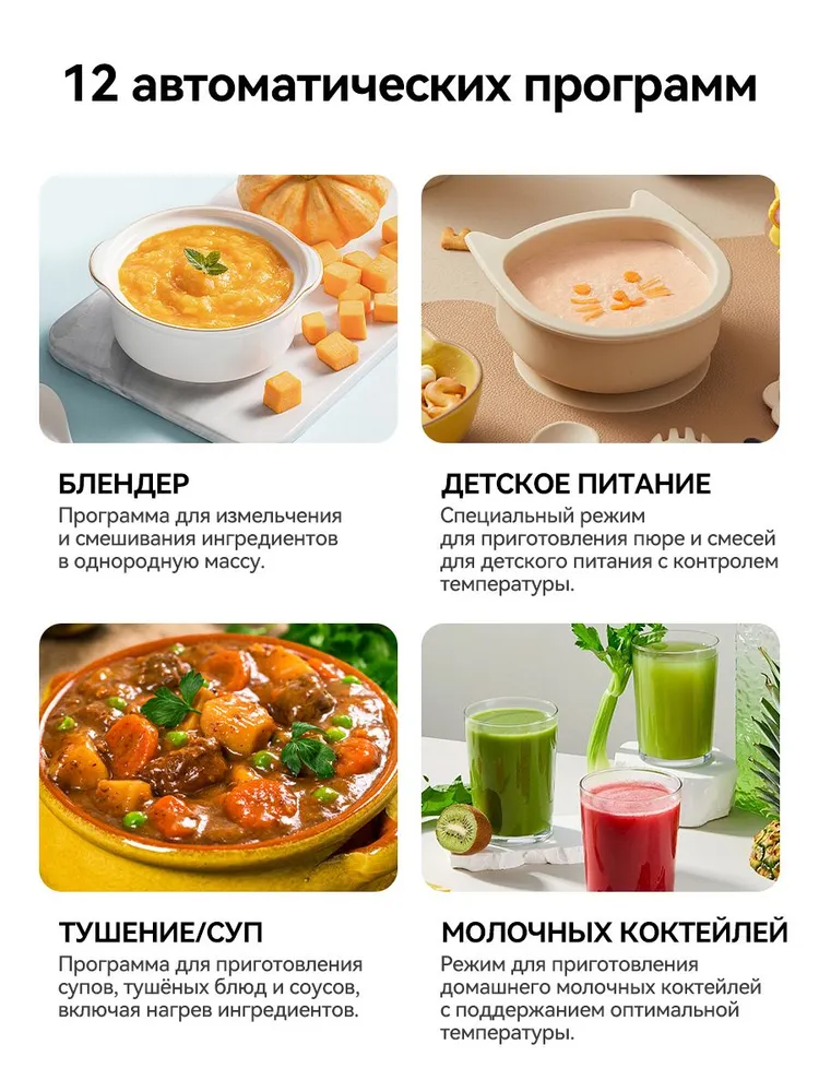 AUX  Стационарный блендер-суповарка PB119 (соевая корова)