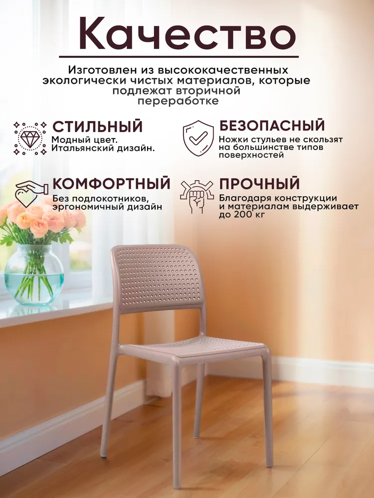 Стул Bora Bistrot, тортора, вариант, фото 4