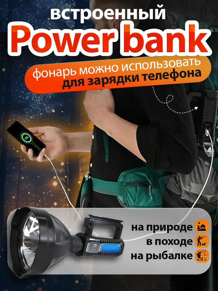 Мощный фонарь аккумуляторный / Встроенный 18650 / Светодиодный прожектор, вариант, фото 3