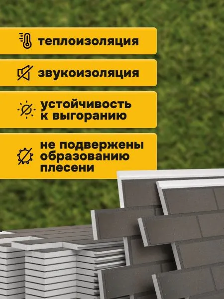 Фасадная термопанель толщина 30мм - 60 шт (28,80 м2) декоративная под кирпич Ferrum для наружной отделки дома и утепления стен, балкона (термопанели фасадные с мраморной крошкой) № 8 Шеффилд, 60 шт, фото 6