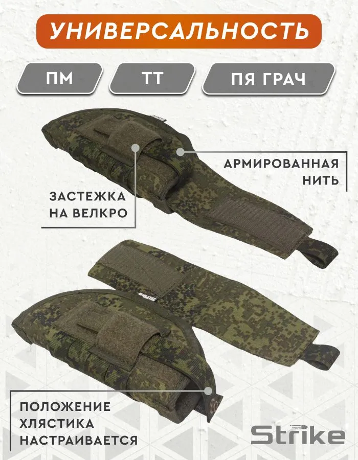 Кобура для пистолета Strike универсальная правая, цифра кордура, вариант, фото 5