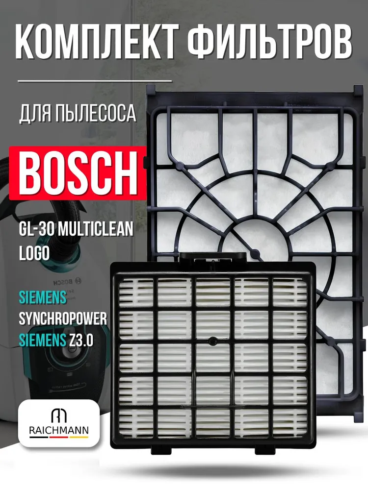 Комплект фильтров для пылесосов Bosch GL-30 MultiClean, Logo / SIEMENS Synchropower, Z3.0, вариант