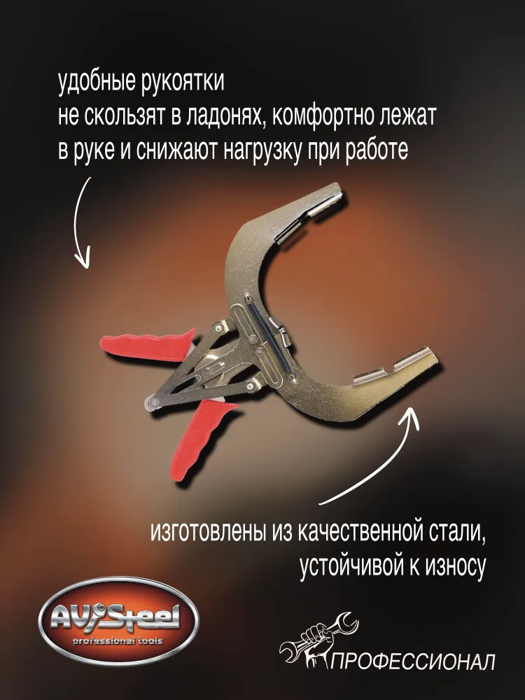 Клещи для установки поршневых колец 100-160мм "AV Steel", вариант, фото 3