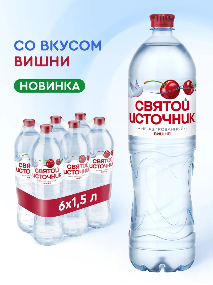 Вода негазированная Святой Источник со вкусом вишни, 1,5 л 6 шт, 1,5 л, 6 шт