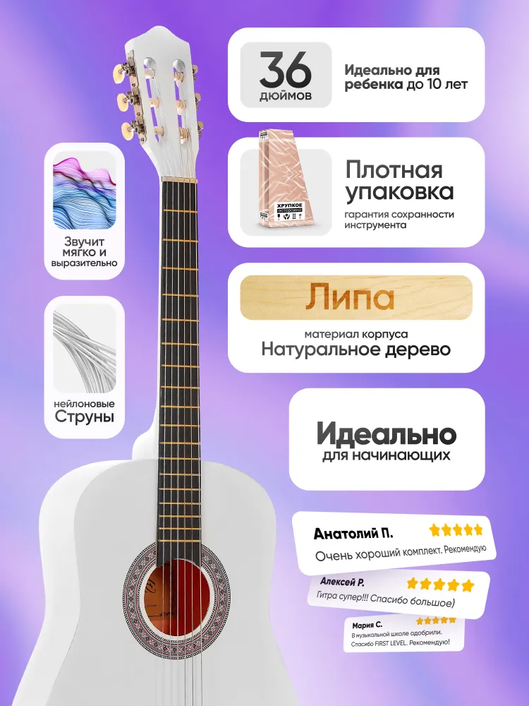 Набор начинающего гитариста PREMIUM (гитара классическая 36", размер 3/4, цвет белый), 4 цв., фото 3