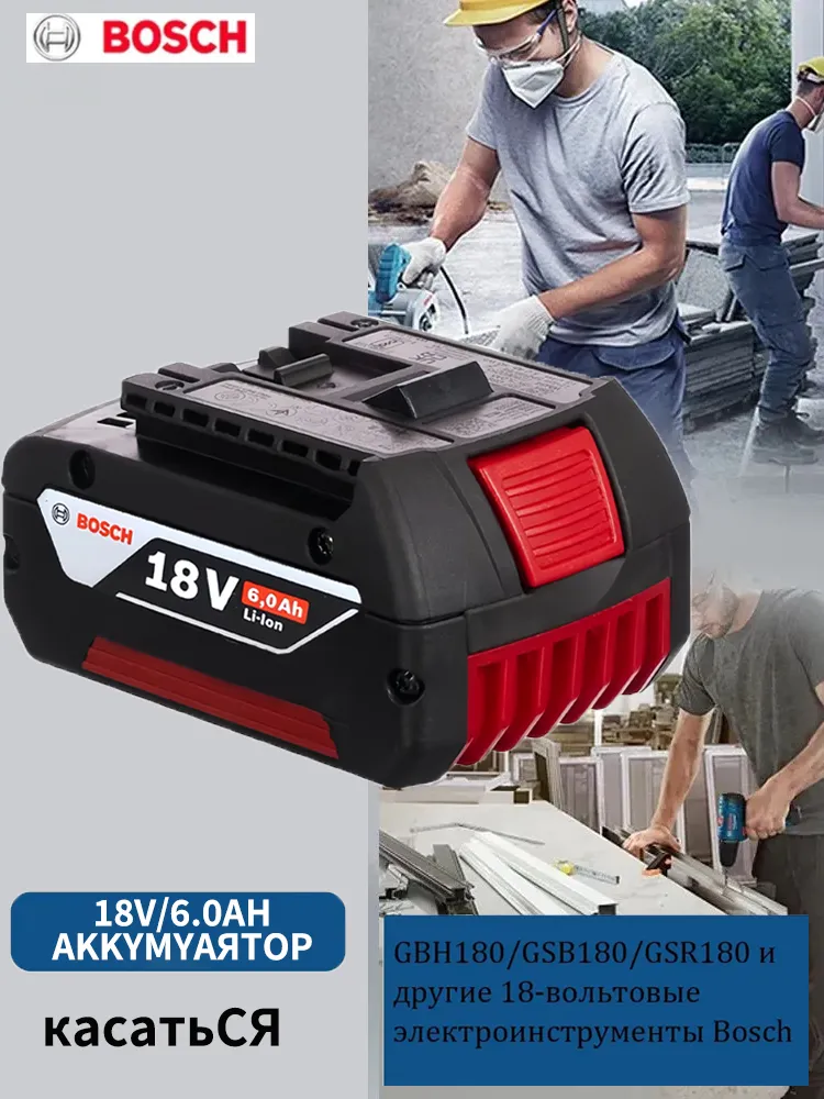 2pcs Аккумулятор, Bosch GBA 18V 6.0Ah,, 2 шт, фото 2