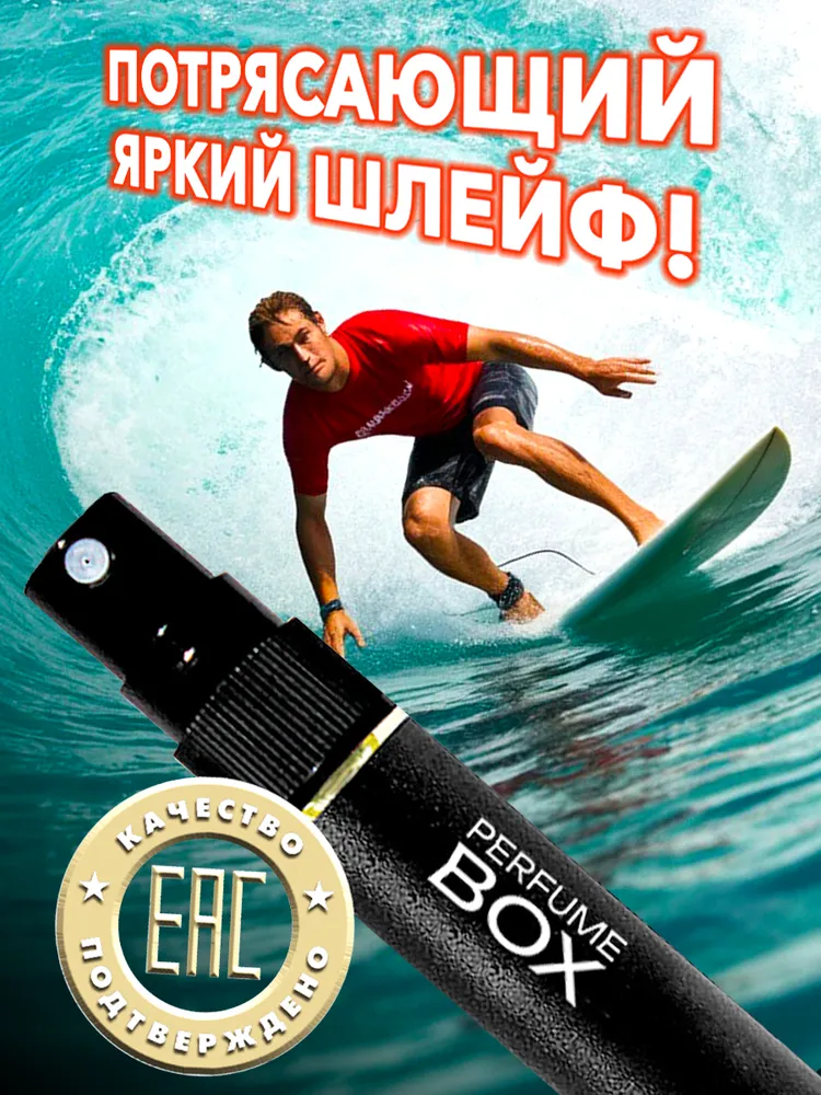 Духи мужские стойкие, набор пробников My Perfume Box №1, 7 шт, №1, фото 3