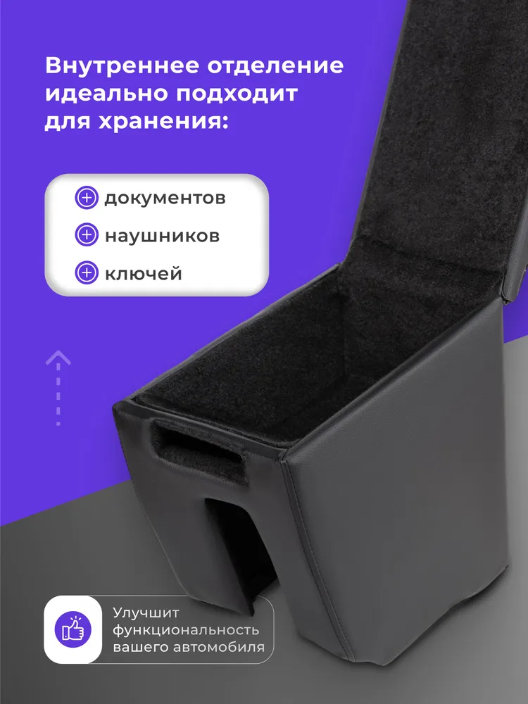 Подлокотник на машину Lada VESTA с нишей под телефон, вариант, фото 4