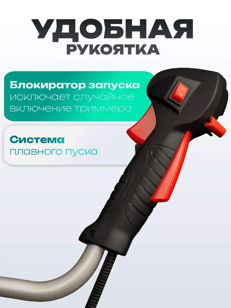 Бензиновый триммер Kroff TS5500 PRO (5500вт, 2-х тактный двигатель/бак 1,2 л, ремень, нож + леска+лепестковый диск) / Триммер садовый для травы /Бензокоса для сада и дачи, 5500 Вт, 1,2 л, фото 6