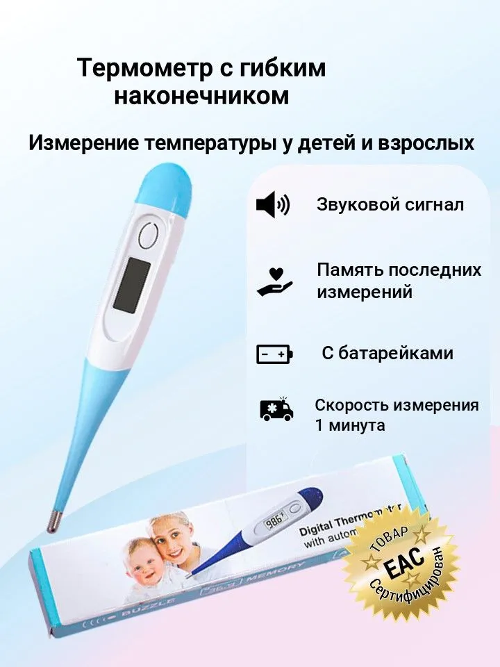 Градусник электронный ERCON, Желтый, гибкий кончик медицинский термометр для детей и взрослых, голубой