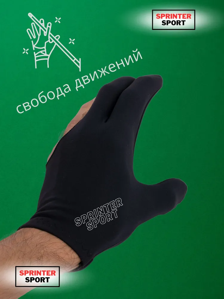 Перчатка для бильярда 1 шт универсальная, 1 шт, фото 2