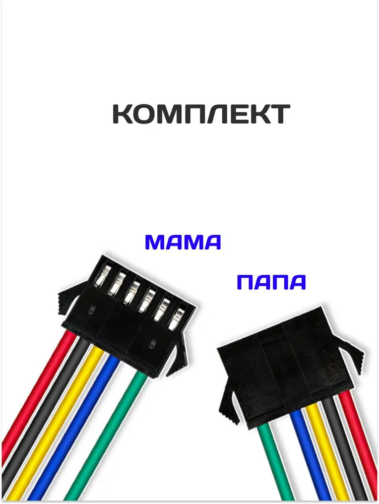 Разъем 6pin (папа+мама) / Коннектор SM для электросамоката, вариант, фото 2