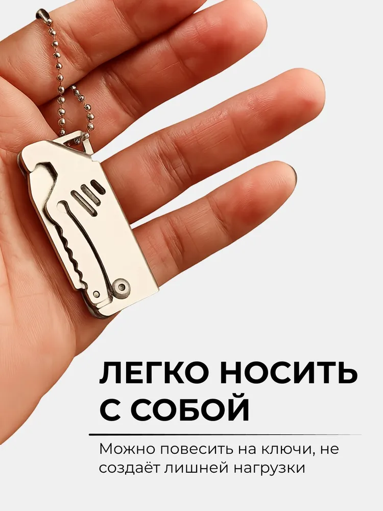 Нож брелок, мини складной нож для ключей с открывалкой металлический EDC, вариант, фото 4