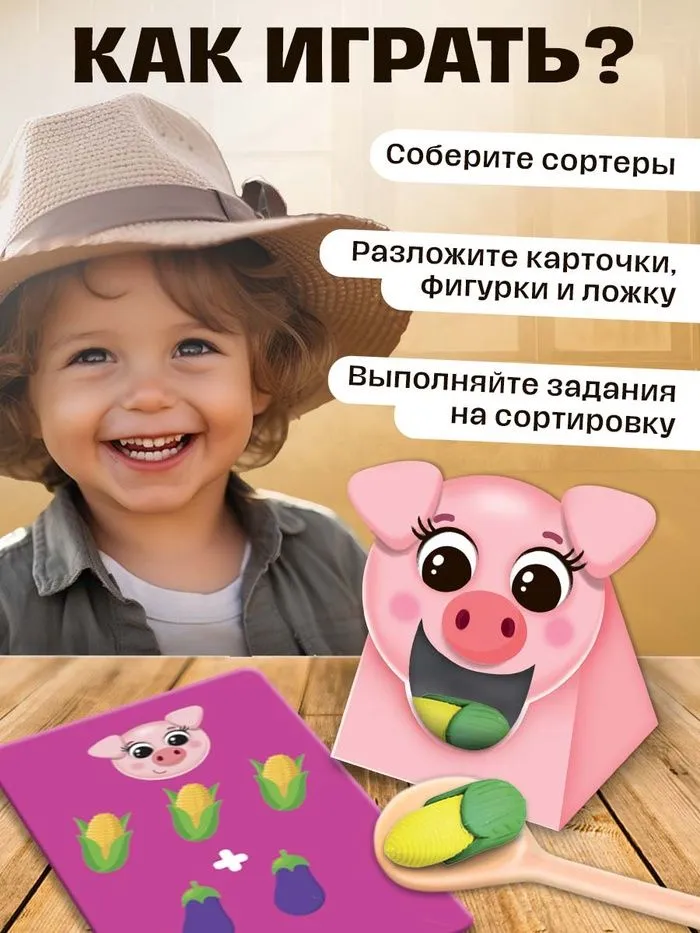 Сортер для малышей / Сортер "Накорми животных" / Развивающие игрушки от 3 лет, вариант, фото 3