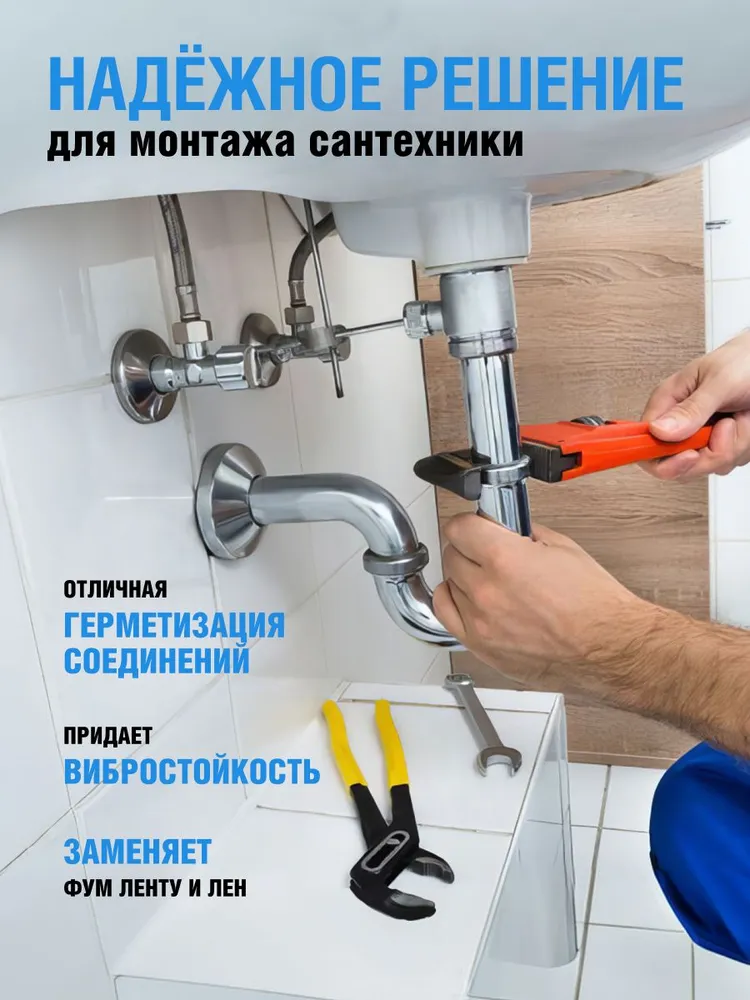 Герметик фиксатор для металла средний NANOPROTECH / Фиксатор резьбы синий разъемный, 6 мл, 6 мл, фото 3