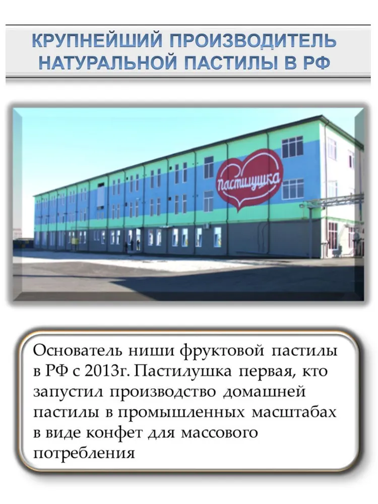 Пастильная вертушка, вариант, фото 4