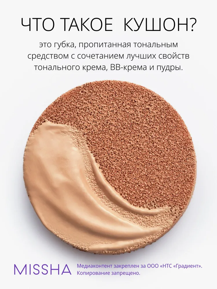 Кушон для лица тональный MISSHA Glow Cushion, прозрачное свечение, тон 21N, 14 г, 14 г, фото 3