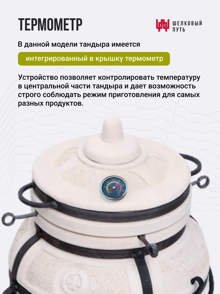 Тандыр "Есаул" с термометром + чехол, вариант, фото 4