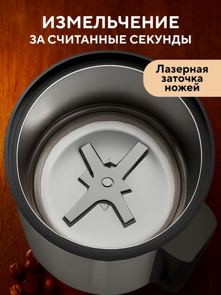 Conflate Кофемолка электрическая мощная ротационная, стальная, вариант, фото 3