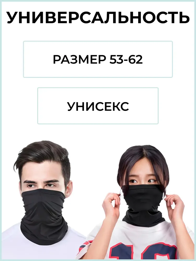 Бафф спортивный, маска для бега, черный, черный, фото 4