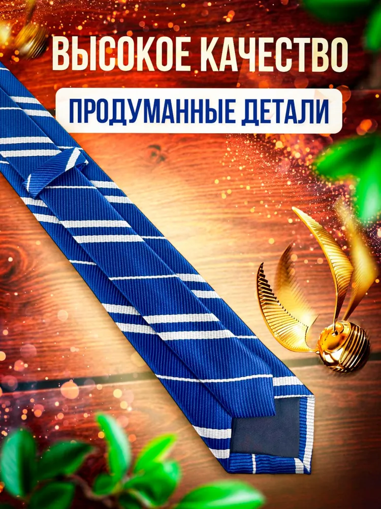 Карнавальная одежда Волшебный Гарри, вариант, фото 2