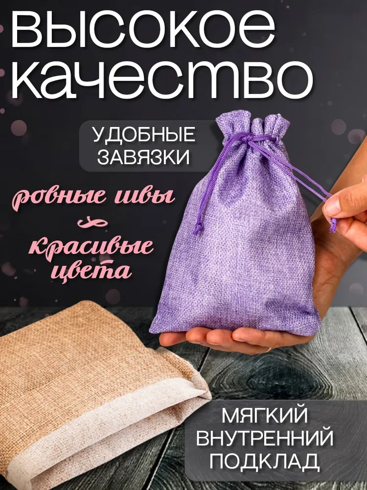 Льняные мешочки в наборе 5 штук, размер 14*20 см, 5 цветов: синий, фиолетовый, кофе с молоком, бордовый, розовый, 14x20 см, 5 цв., фото 2