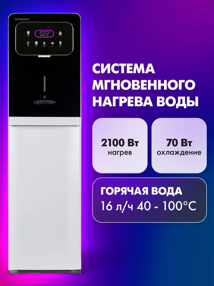 Кулер для воды напольный с нагревом и охлаждением сенсорный, вариант, фото 2