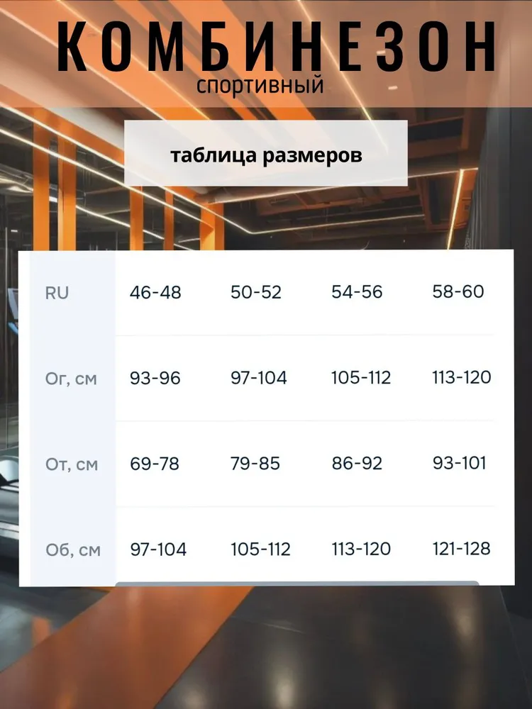 Комбинезон, вариант, фото 4