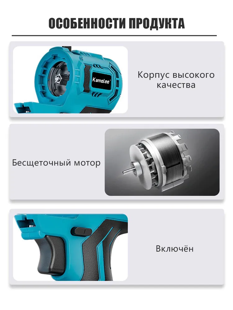 Набор бесщеточный электроинструментов 17+2 Kamolee, 2 x 5Ач + кейс, 2x5, фото 3