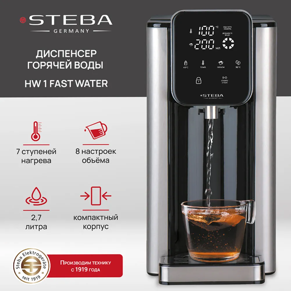 Steba HW 1 FAST WATER 2,7 л Термопот, черный, 2,7 л, фото 4