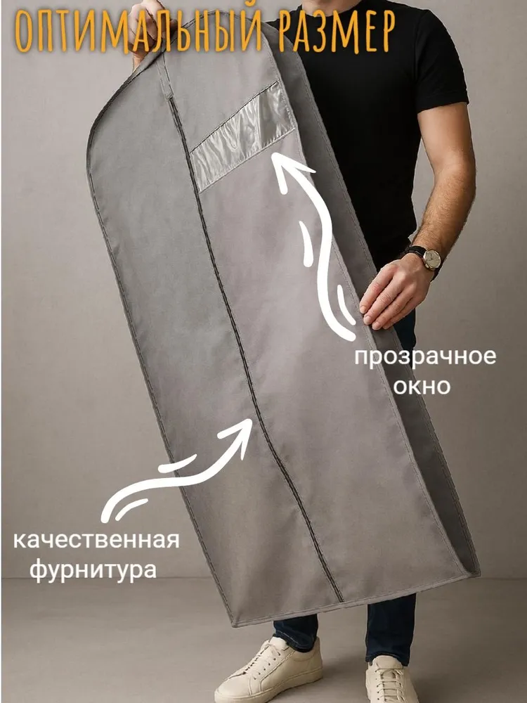 Чехол для верхней одежды 120*60*11 см серый 1 шт Аккуратный дом, 120x60x11 см, 1 шт, фото 2